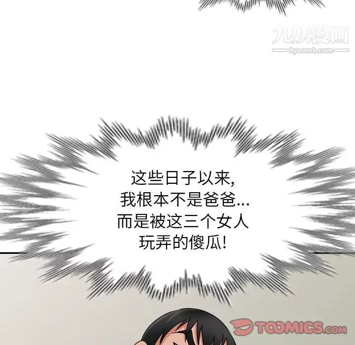 小鎮上的女人們第47話