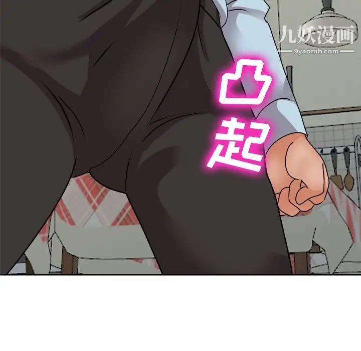 小鎮上的女人們第47話