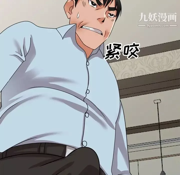 小鎮上的女人們第47話