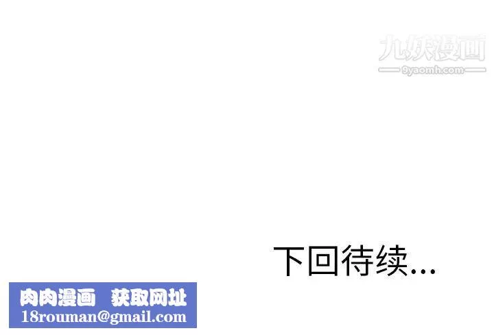 小镇上的女人们-第47话 - 图片 144