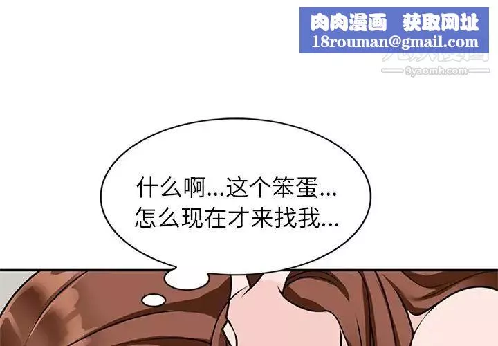 小镇上的女人们-第48话 - 图片 1