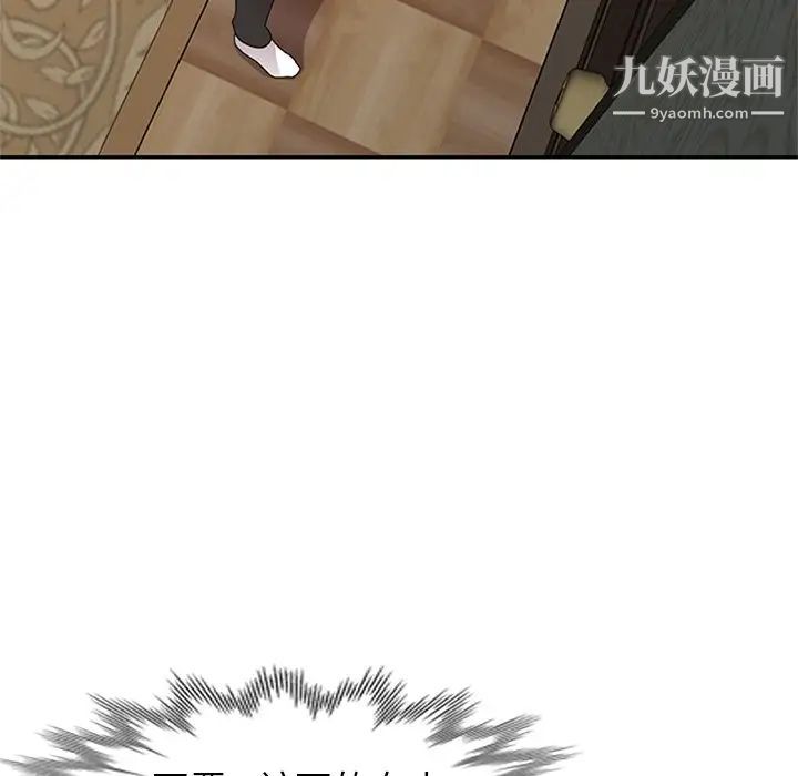 小鎮上的女人們第48話