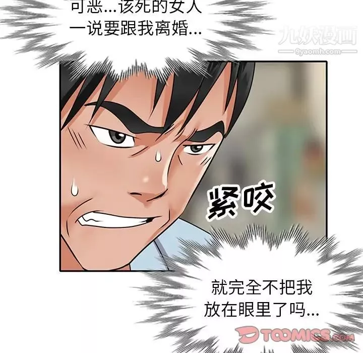 小鎮上的女人們第48話
