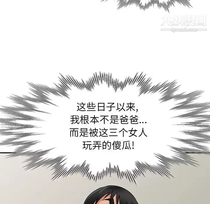 小鎮上的女人們第48話