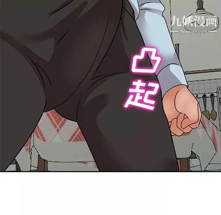 小鎮上的女人們第48話