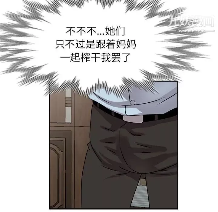 小鎮上的女人們第48話