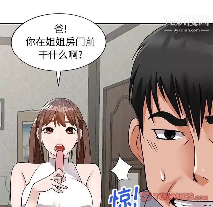 小鎮上的女人們第48話