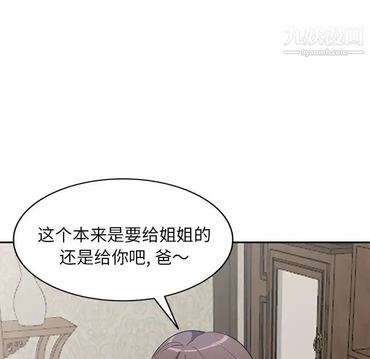 小镇上的女人们第48话