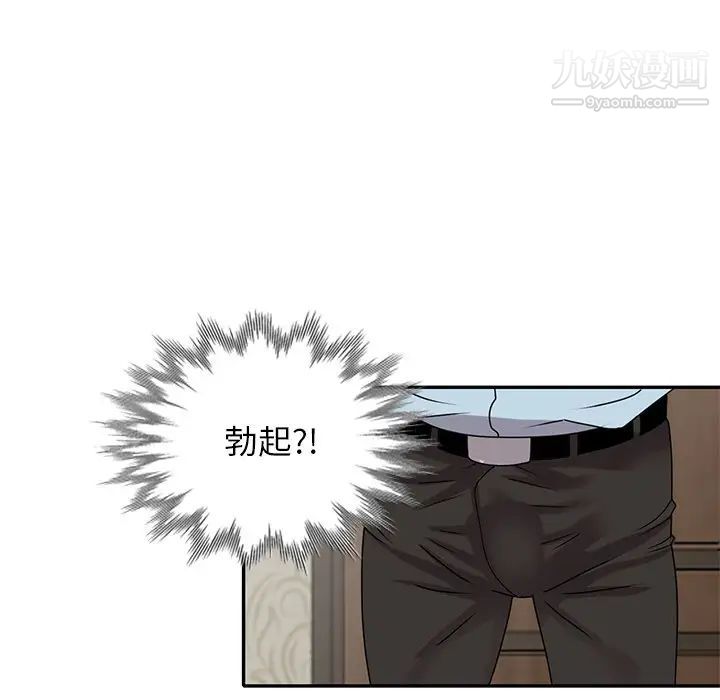 小镇上的女人们第48话