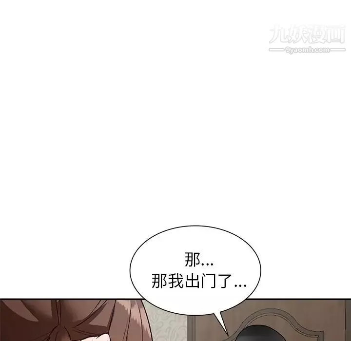 小镇上的女人们-第48话 - 图片 30