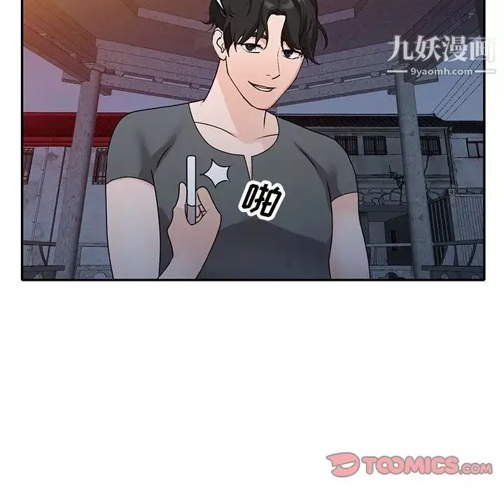小镇上的女人们-第48话 - 图片 45