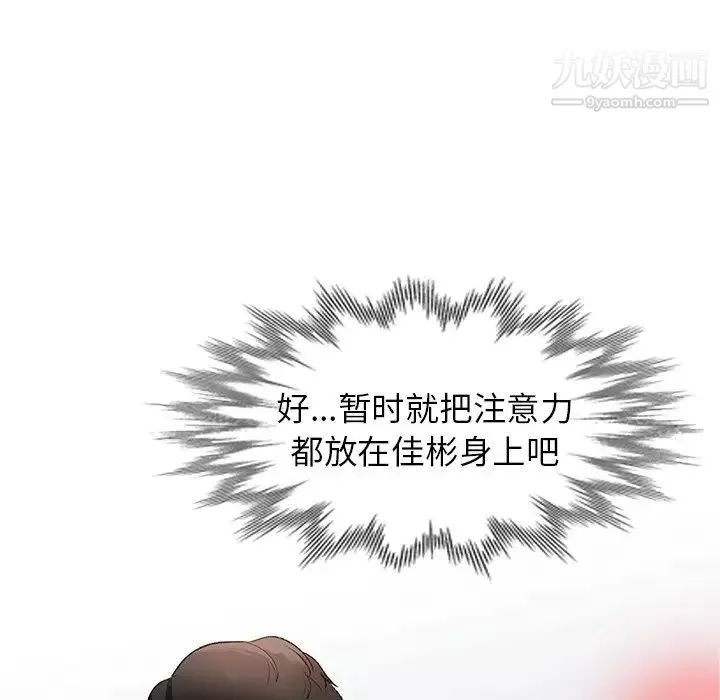 小镇上的女人们-第48话 - 图片 48