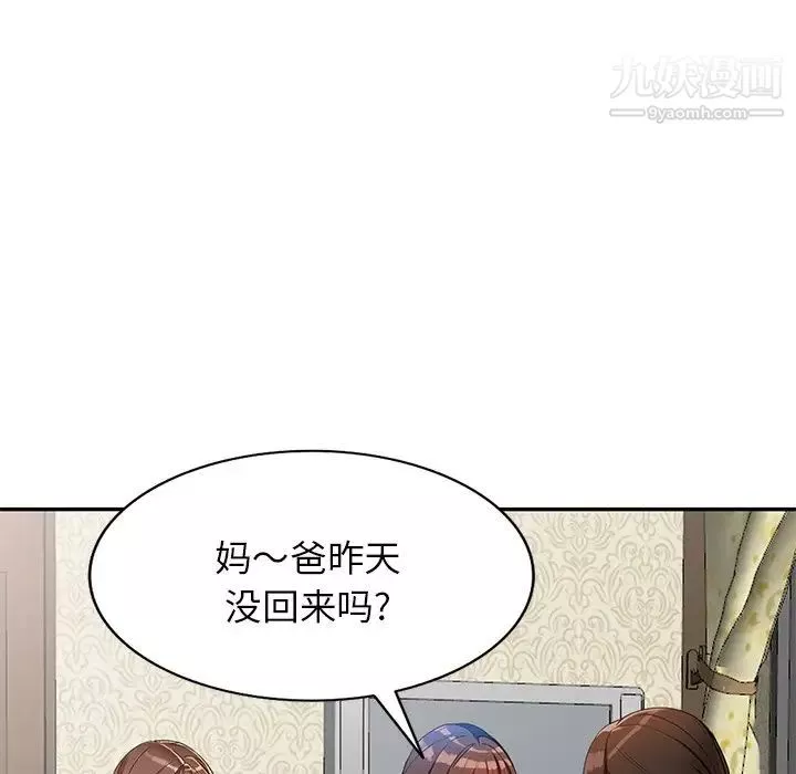 小镇上的女人们-第48话 - 图片 52