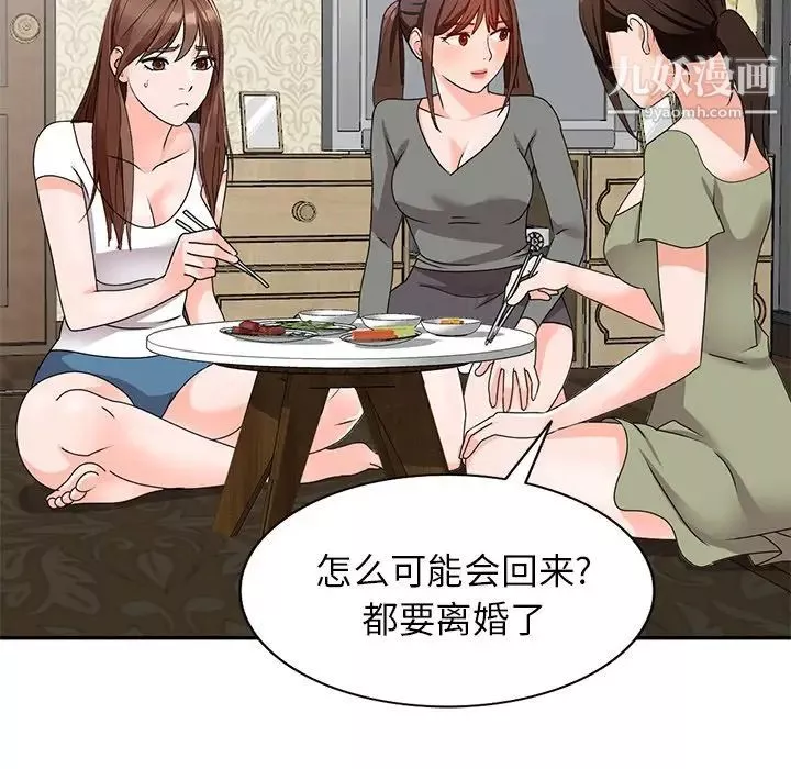 小镇上的女人们-第48话 - 图片 53