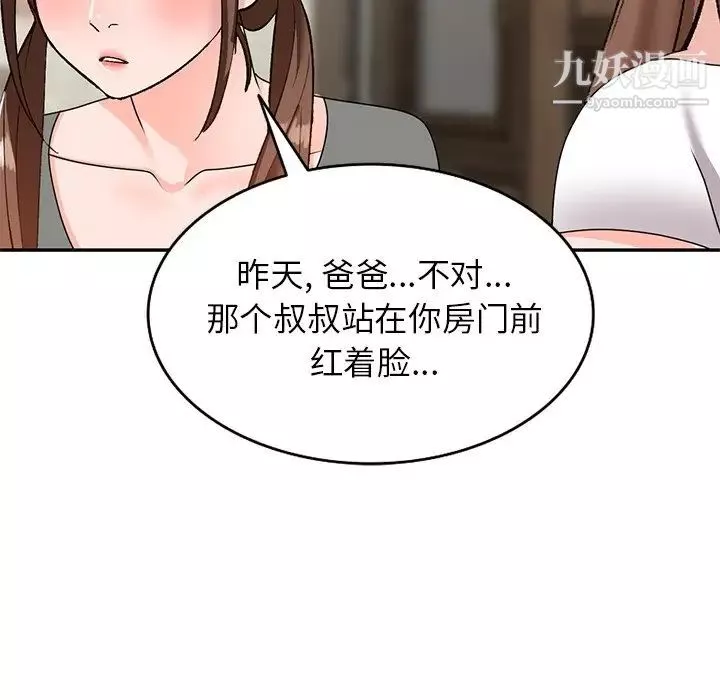 小镇上的女人们-第48话 - 图片 59