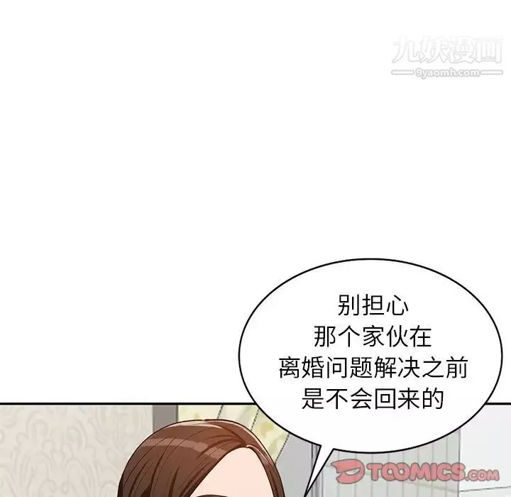 小鎮上的女人們第48話
