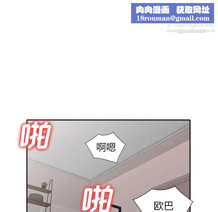 小镇上的女人们第48话