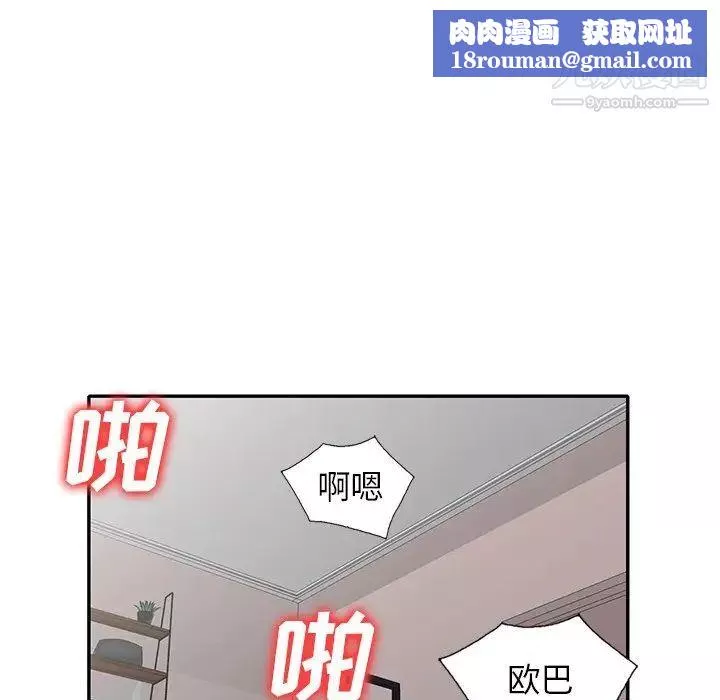 小镇上的女人们-第48话 - 图片 70