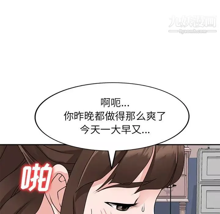 小镇上的女人们-第48话 - 图片 74