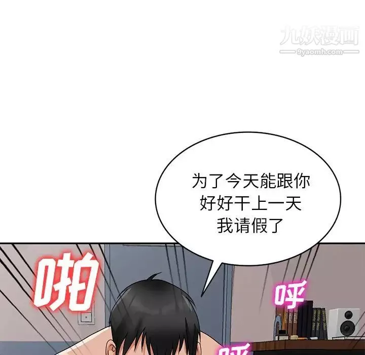 小镇上的女人们-第48话 - 图片 76