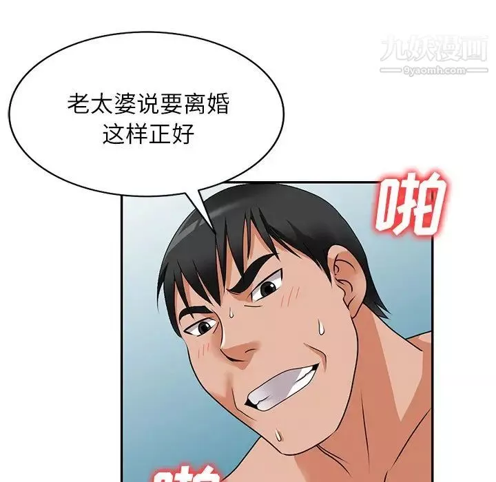 小镇上的女人们-第48话 - 图片 79