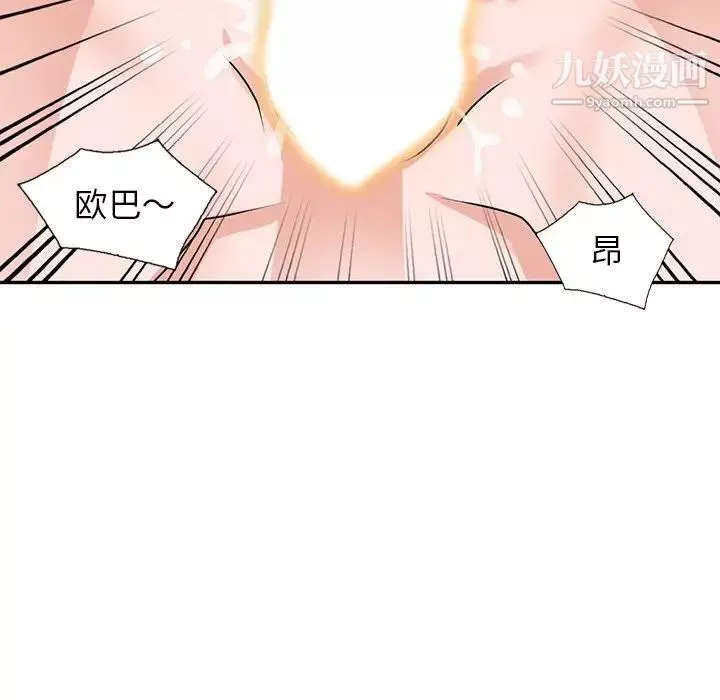 小鎮上的女人們第48話