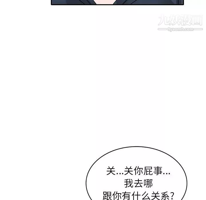 小鎮上的女人們第48話