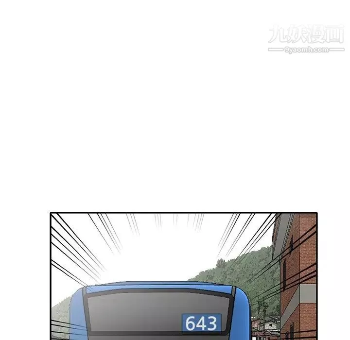 小鎮上的女人們第48話