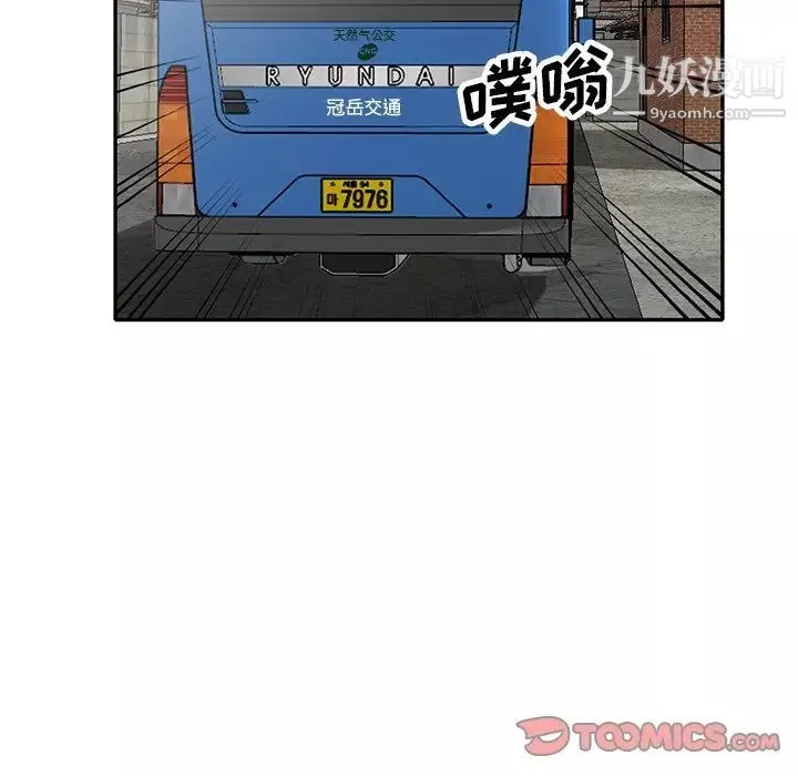 小镇上的女人们-第48话 - 图片 105