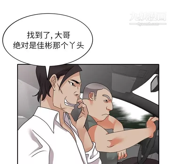 小镇上的女人们-第48话 - 图片 108