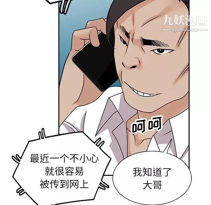 小鎮上的女人們第48話