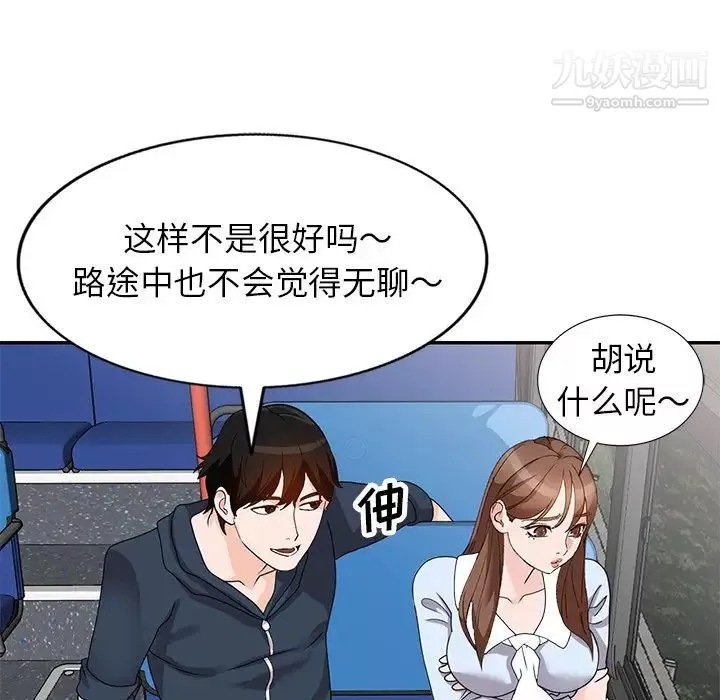 小镇上的女人们-第48话 - 图片 115