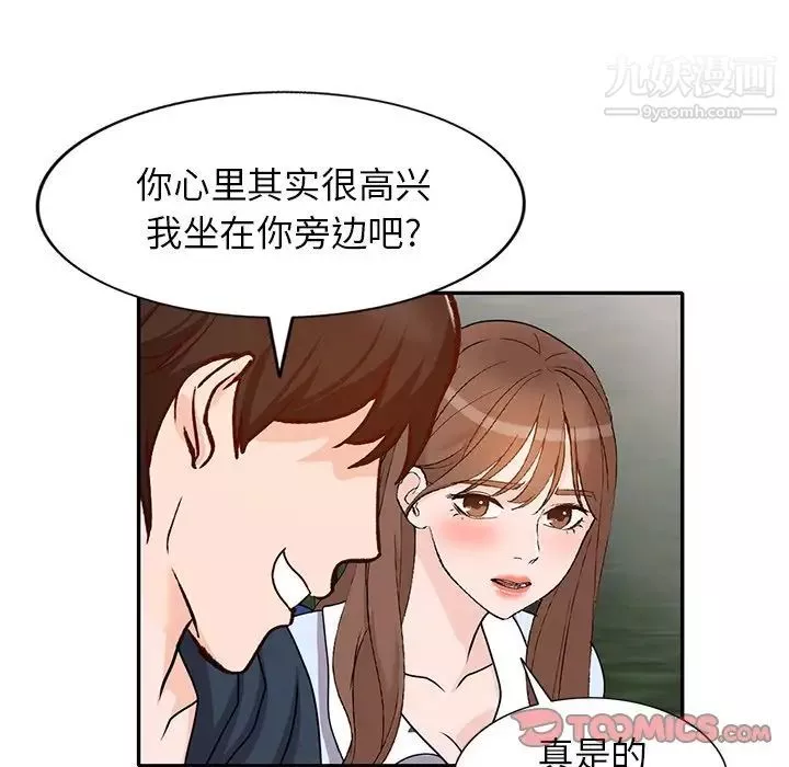 小镇上的女人们-第48话 - 图片 117