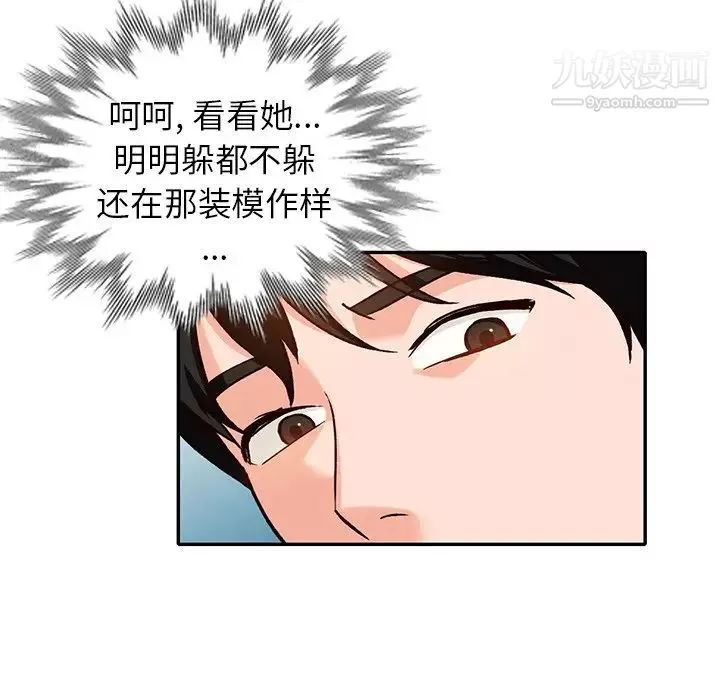 小镇上的女人们-第48话 - 图片 121