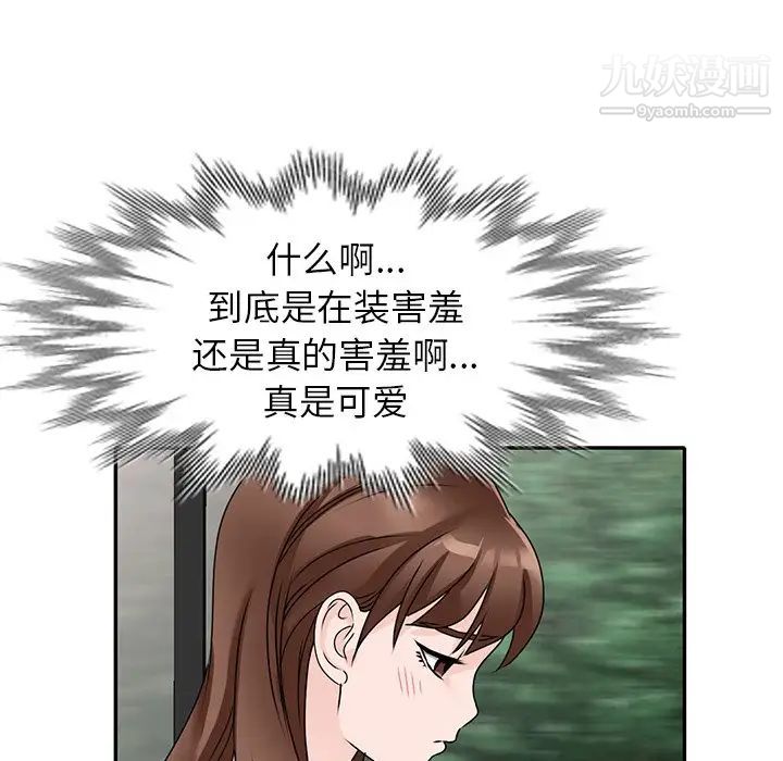 小镇上的女人们第48话