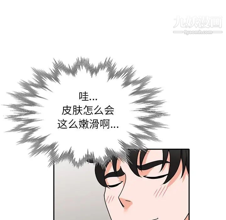 小鎮上的女人們第48話