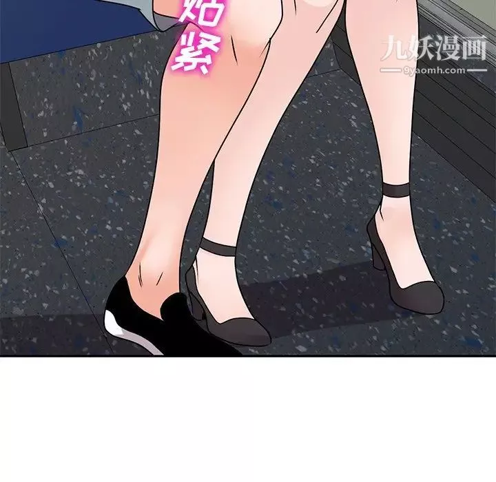 小鎮上的女人們第48話