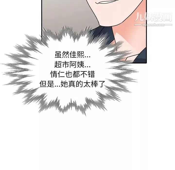 小鎮上的女人們第48話