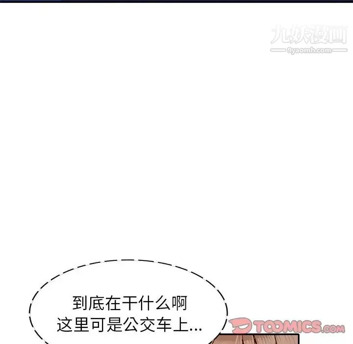 小镇上的女人们-第48话 - 图片 135