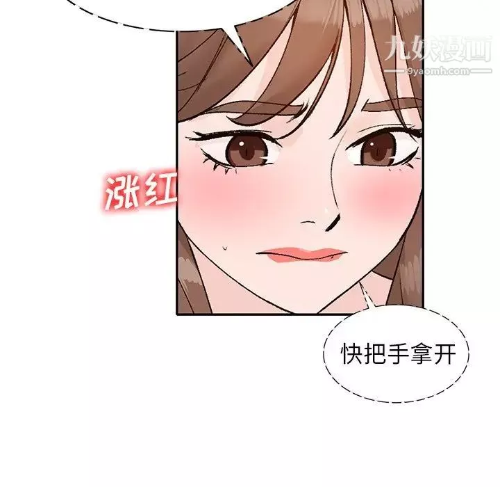 小鎮上的女人們第48話