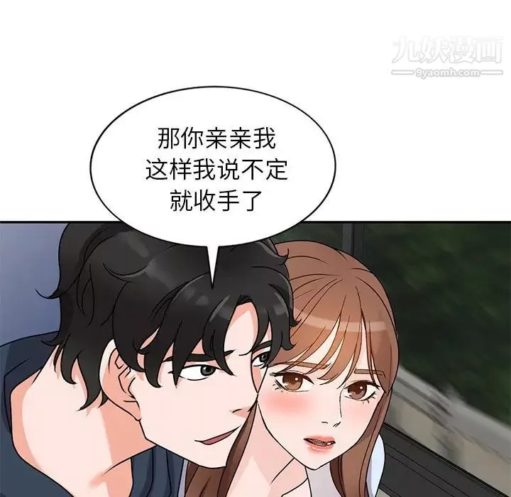 小鎮上的女人們第48話