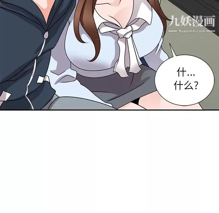 小鎮上的女人們第48話