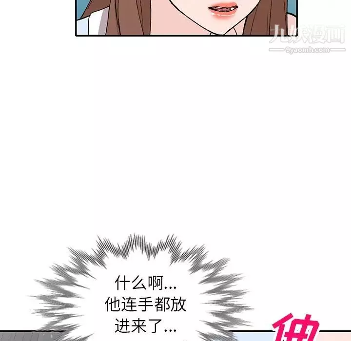 小镇上的女人们-第49话 - 图片 5