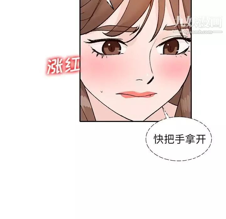 小鎮上的女人們第49話