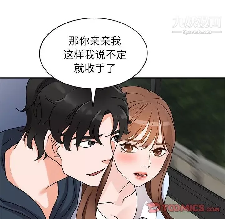 小镇上的女人们-第49话 - 图片 9