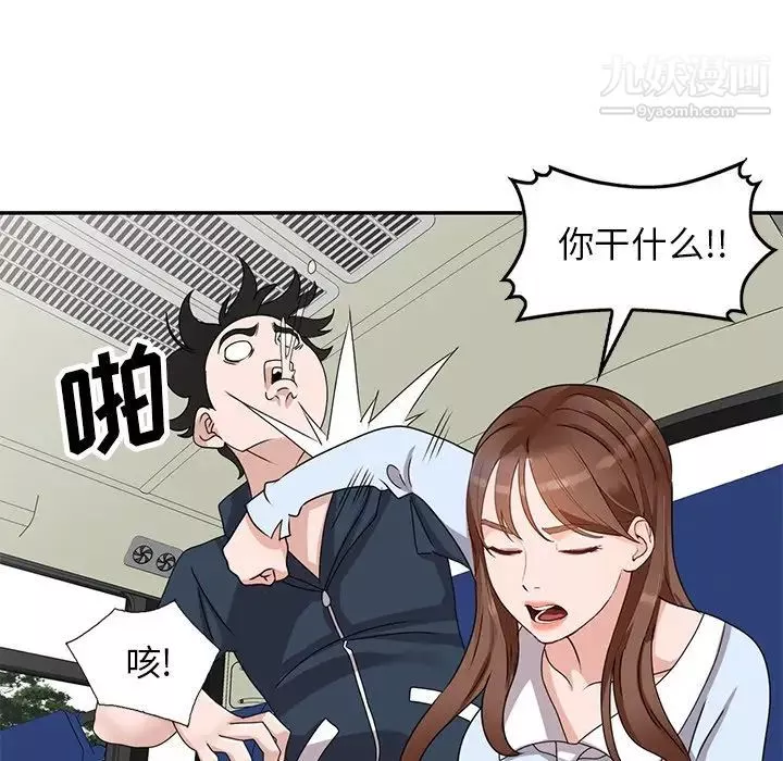 小镇上的女人们-第49话 - 图片 24