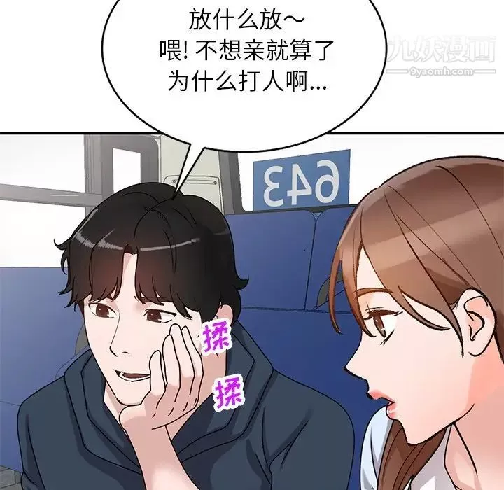 小镇上的女人们-第49话 - 图片 29