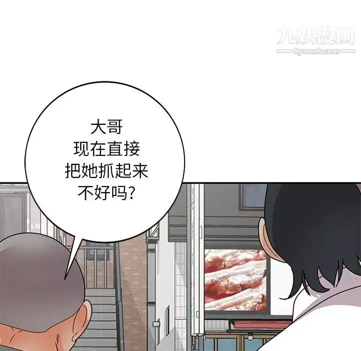 小镇上的女人们-第49话 - 图片 37