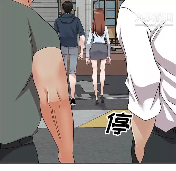 小鎮上的女人們第49話