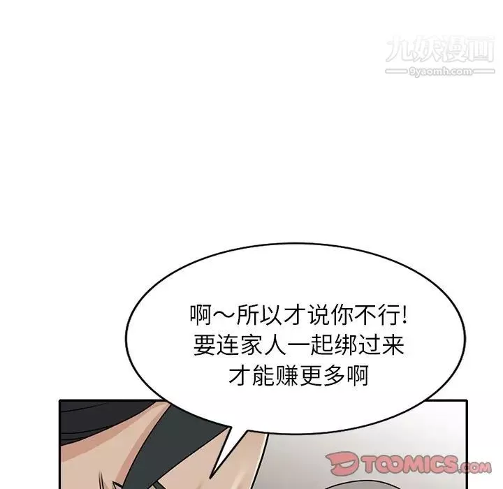 小鎮上的女人們第49話